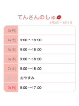 新宿 カルテデイズ - てんの女の子ブログ画像