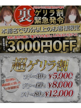 CHERRY DAYS 新宿店 - ゆきの女の子ブログ画像