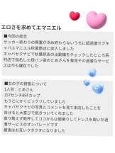 エマニエル秋葉原 - とあの女の子ブログ画像