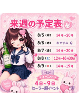 ベイビーモコ - しきの女の子ブログ画像