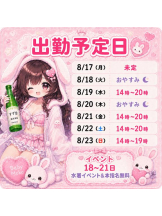 ベイビーモコ - しきの女の子ブログ画像