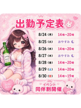 ベイビーモコ - しきの女の子ブログ画像