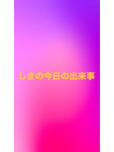 ベイビーモコ - しきの女の子ブログ画像