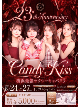 Candy kiss - のあの女の子ブログ画像