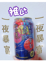エマニエル 神田店 - はなびの女の子ブログ画像