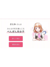 G-SCANDAL - さとみの女の子ブログ画像