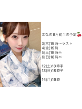 はっち 神田店 - まなの女の子ブログ画像