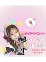 CHERRY 本店 - うるの女の子ブログ画像