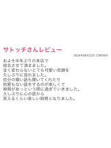 ぎゅーぎゅう電車 - 舞浜まいの女の子ブログ画像