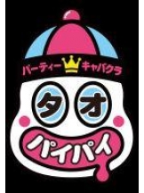 タオパイパイ 新橋店 - タオパイパイの女の子ブログ画像