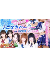CHERRY 新宿 - りんの女の子ブログ画像