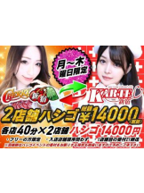 CHERRY 新宿 - りんの女の子ブログ画像