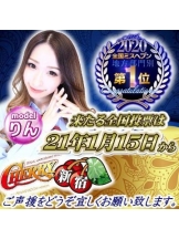 CHERRY 新宿 - りんの女の子ブログ画像