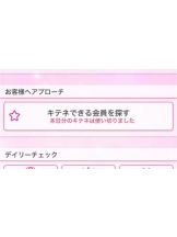 CHERRY 新宿 - りんの女の子ブログ画像