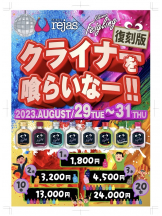 rejas(レジャス) - アスカの女の子ブログ画像