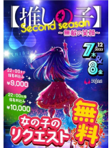 rejas(レジャス) - アスカの女の子ブログ画像