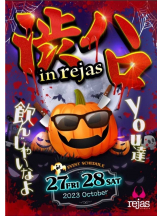 rejas(レジャス) - あいの女の子ブログ画像