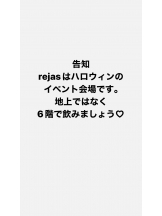 rejas(レジャス) - あいの女の子ブログ画像