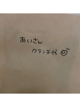 rejas(レジャス) - あいの女の子ブログ画像