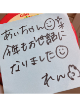 rejas(レジャス) - あいの女の子ブログ画像