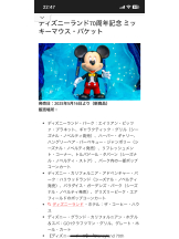 rejas(レジャス) - あいの女の子ブログ画像