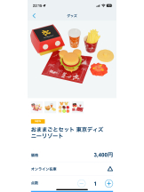 rejas(レジャス) - あいの女の子ブログ画像