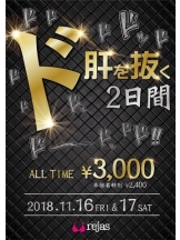 rejas(レジャス) - あいの女の子ブログ画像