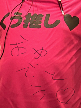 rejas(レジャス) - まりかの女の子ブログ画像