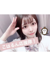 パイレーツ - こはるの女の子ブログ画像