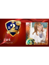 パイレーツ - こはるの女の子ブログ画像