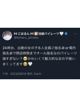 パイレーツ - こはるの女の子ブログ画像