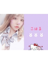 パイレーツ - こはるの女の子ブログ画像