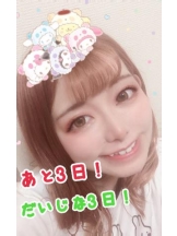 パイレーツ - こはるの女の子ブログ画像