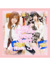 パイレーツ - こはるの女の子ブログ画像