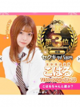 パイレーツ - こはるの女の子ブログ画像