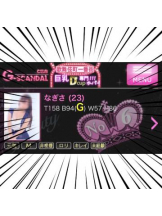 G-SCANDAL - なぎさの女の子ブログ画像