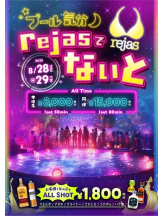 rejas(レジャス) - ゆきなの女の子ブログ画像