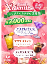 rejas(レジャス) - ゆきなの女の子ブログ画像