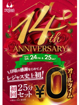 rejas(レジャス) - ゆきなの女の子ブログ画像