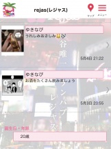 rejas(レジャス) - ゆきなの女の子ブログ画像