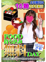 ハイスクールbanana - bananaスタッフの女の子ブログ画像