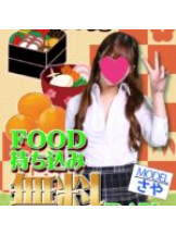 ハイスクールbanana - bananaスタッフの女の子ブログ画像