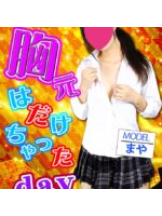ハイスクールbanana - bananaスタッフの女の子ブログ画像