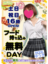 ハイスクールbanana - bananaスタッフの女の子ブログ画像