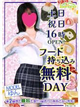 ハイスクールbanana - bananaスタッフの女の子ブログ画像