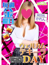 ハイスクールbanana - bananaスタッフの女の子ブログ画像