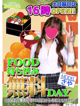 ハイスクールbanana - bananaスタッフの女の子ブログ画像