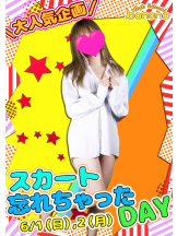 ハイスクールbanana - bananaスタッフの女の子ブログ画像