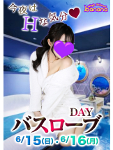 ハイスクールbanana - bananaスタッフの女の子ブログ画像