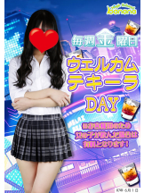 ハイスクールbanana - bananaスタッフの女の子ブログ画像